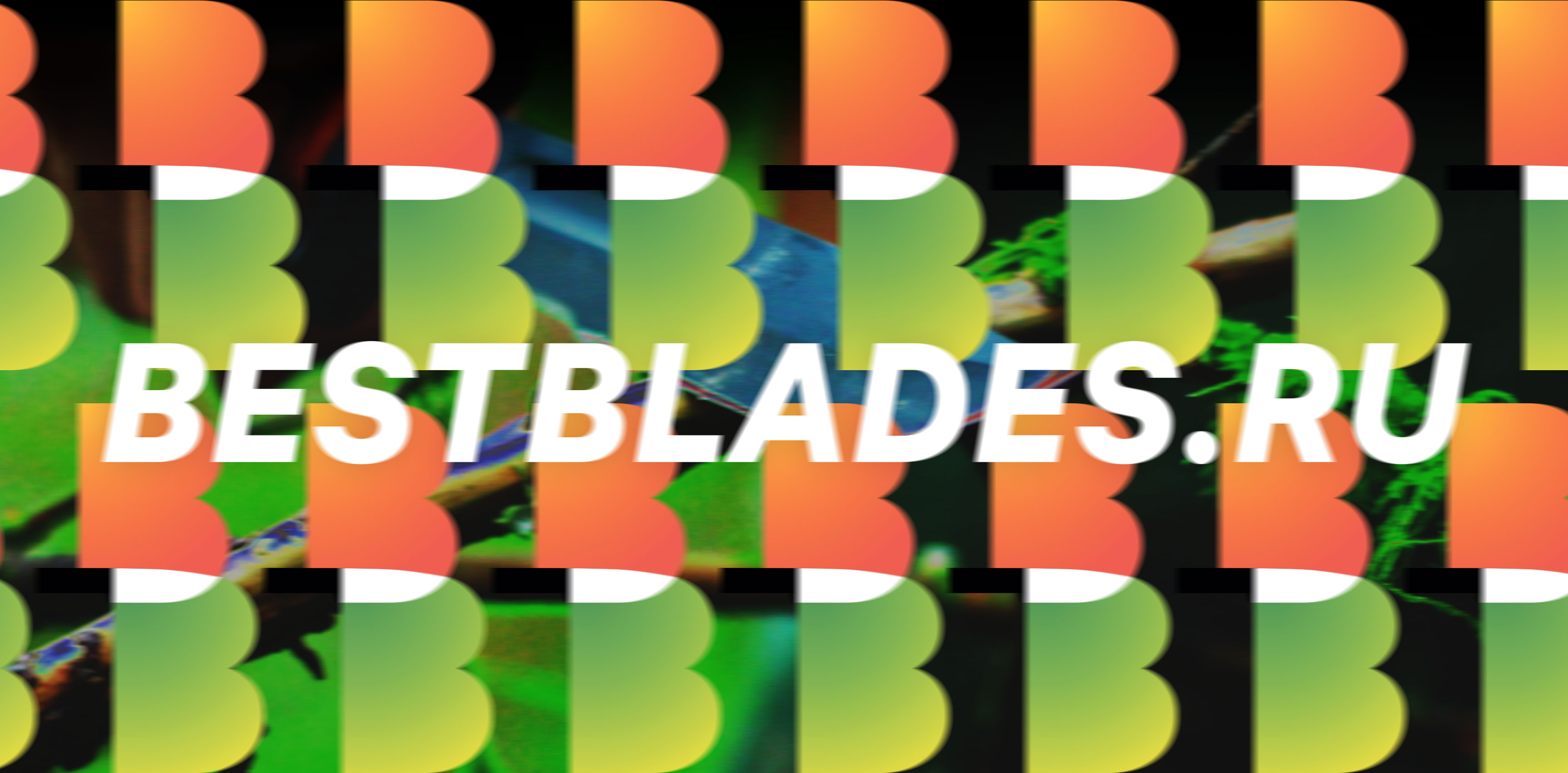bestblades pattern