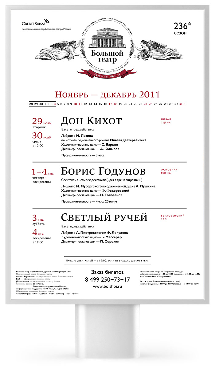 bolshoi identity poster month