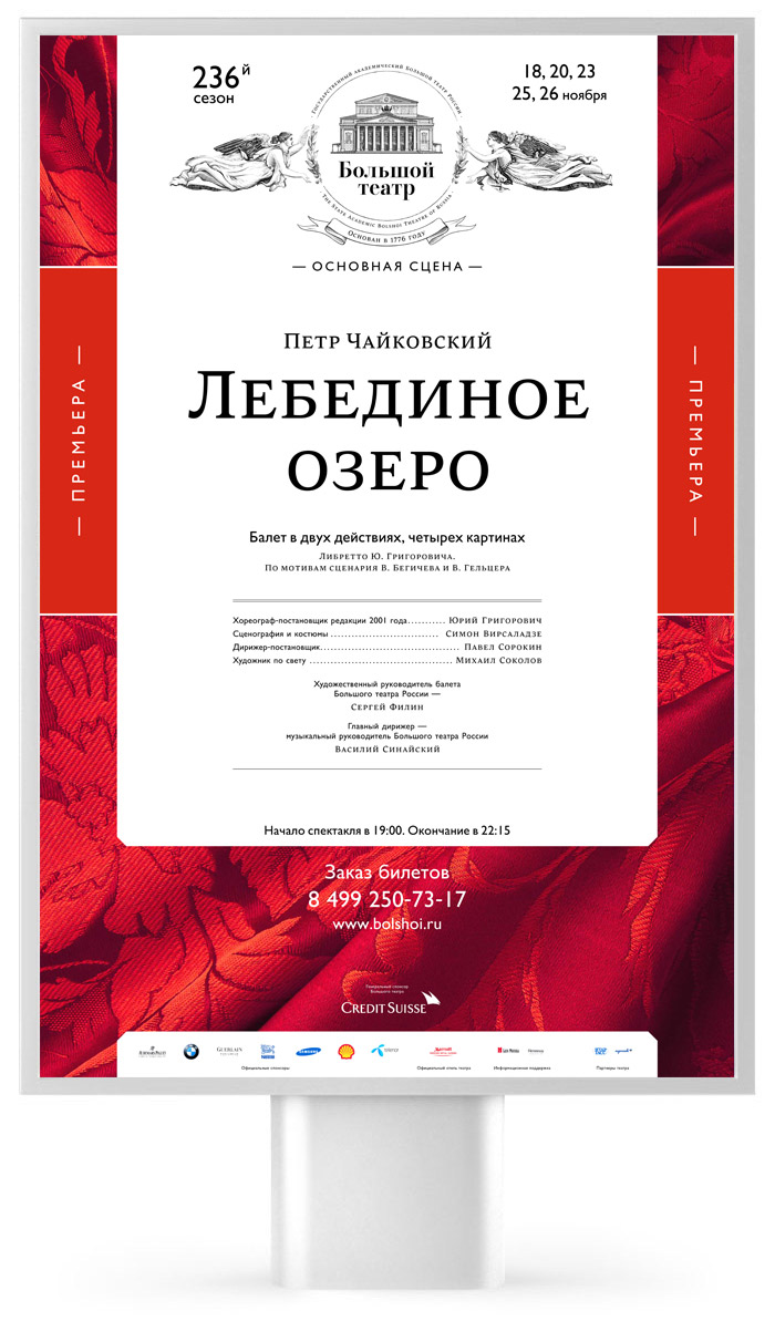 bolshoi identity poster ozero new