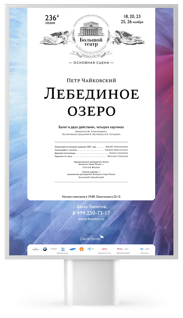 bolshoi identity poster ozero