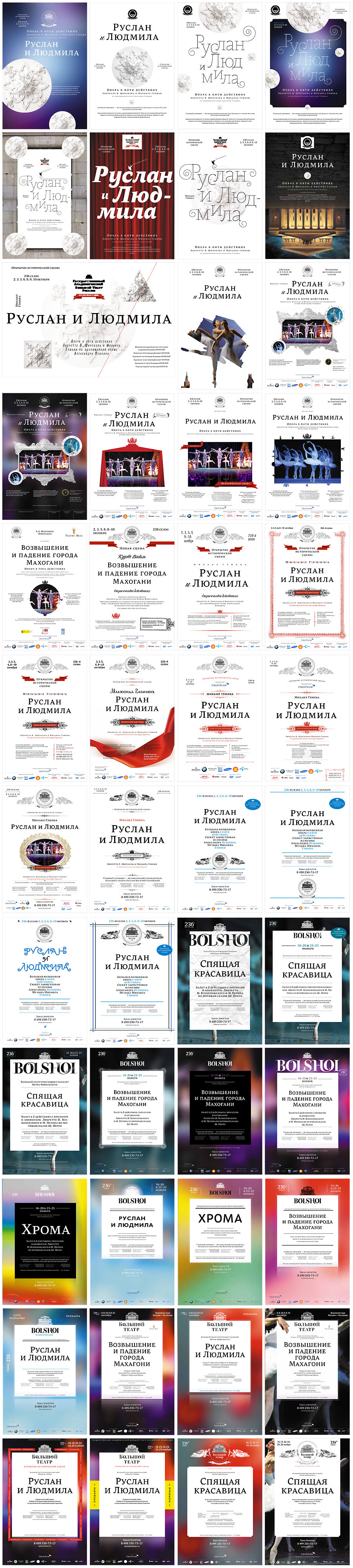 bolshoi identity process 08