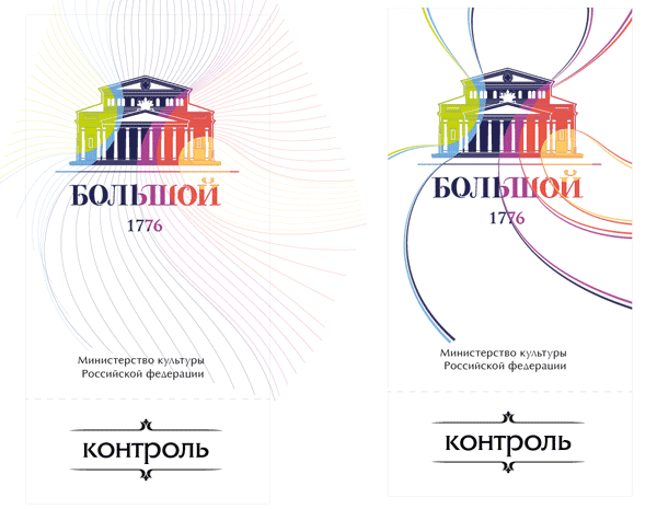 bolshoi logo process 03a