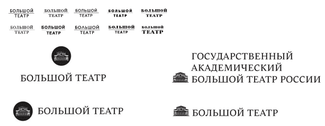 bolshoi logo process 14