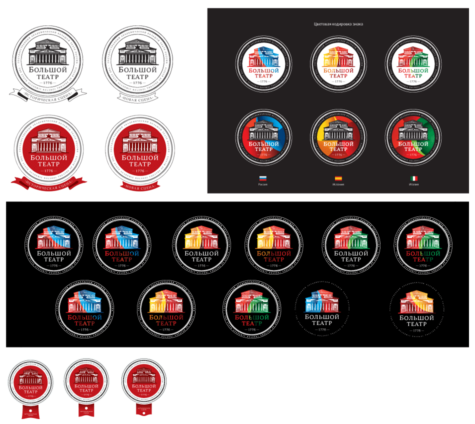 bolshoi logo process 15