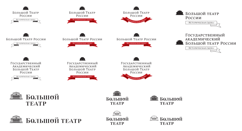 bolshoi logo process 18