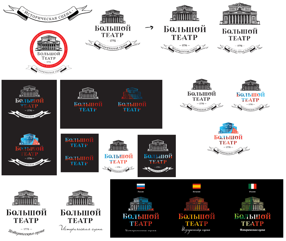 bolshoi logo process 19