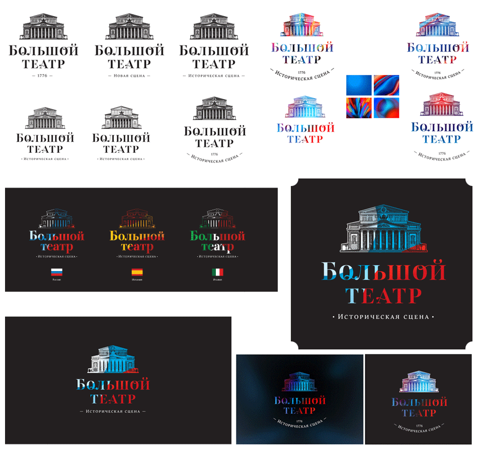 bolshoi logo process 20