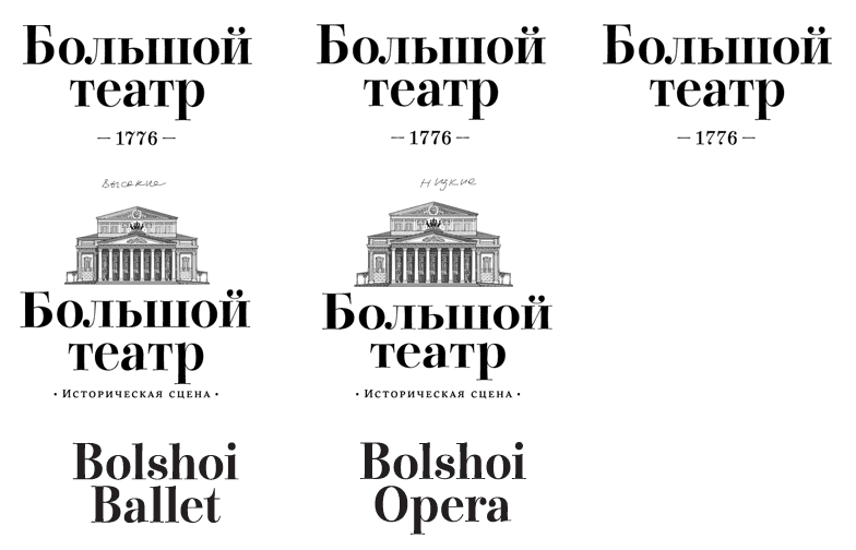 bolshoi logo process 21