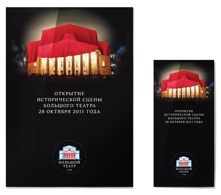 bolshoi opening process 04