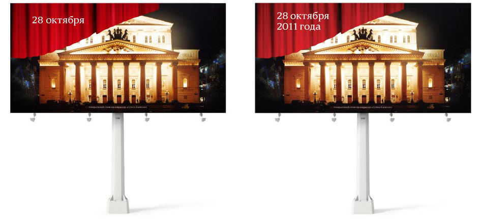 bolshoi opening process 05a