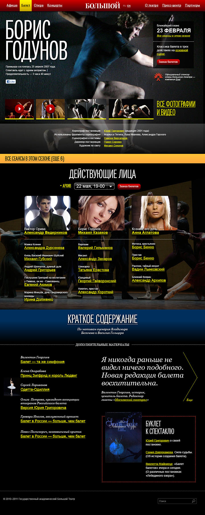 bolshoi site process 07