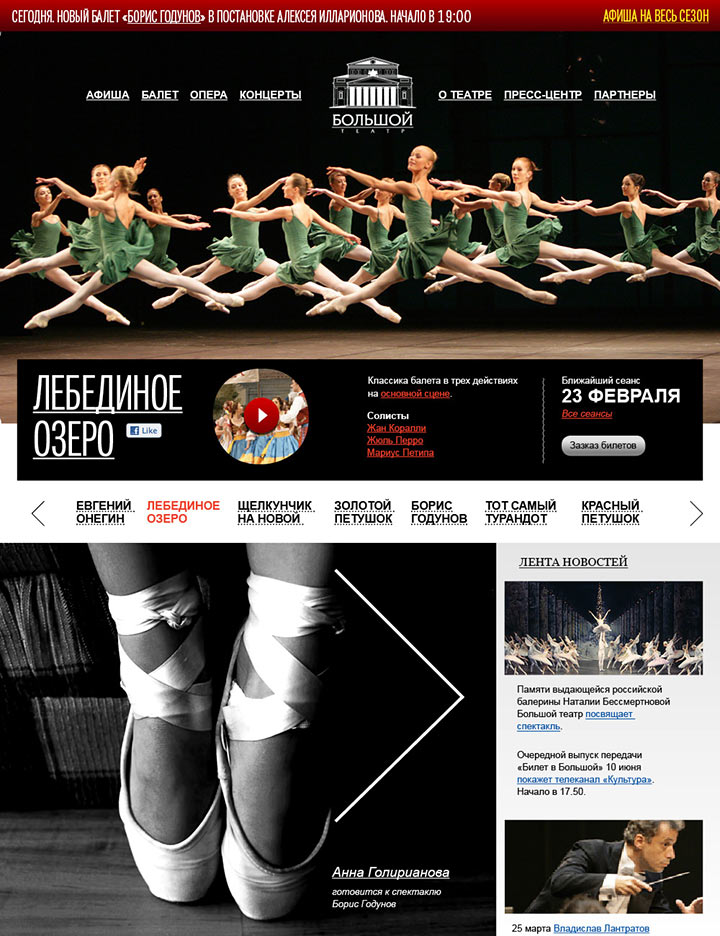 bolshoi site process 11