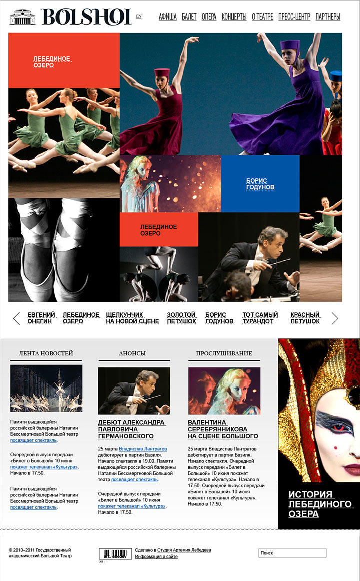 bolshoi site process 13