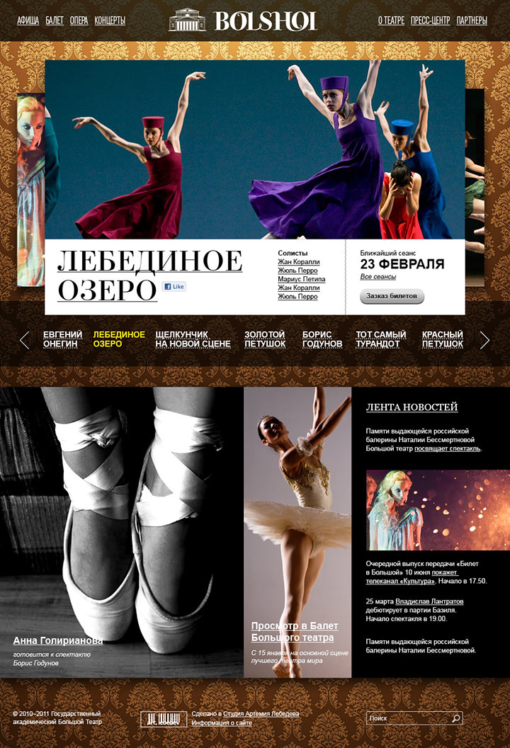bolshoi site process 14