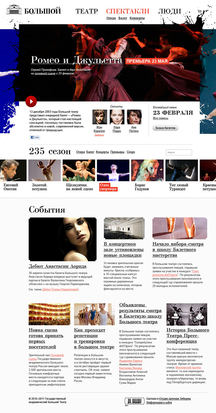 bolshoi site process 17
