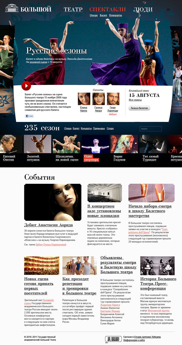 bolshoi site process 18