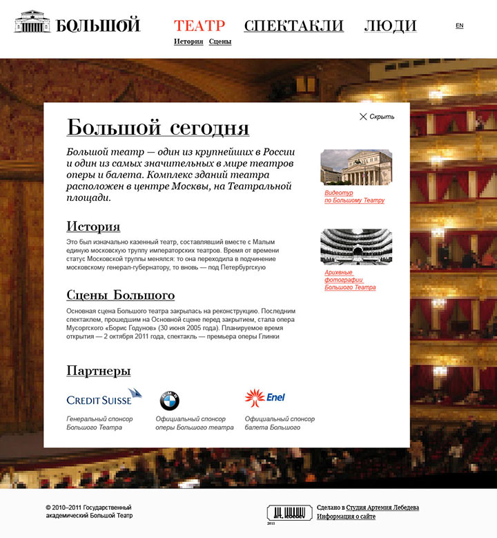 bolshoi site process 19