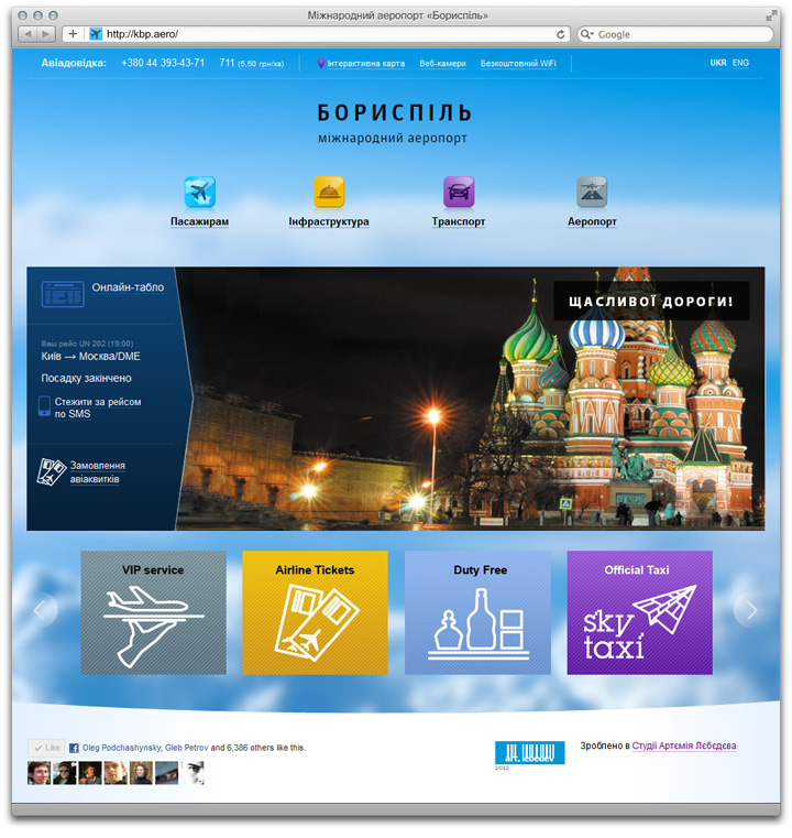 borispol main postcard