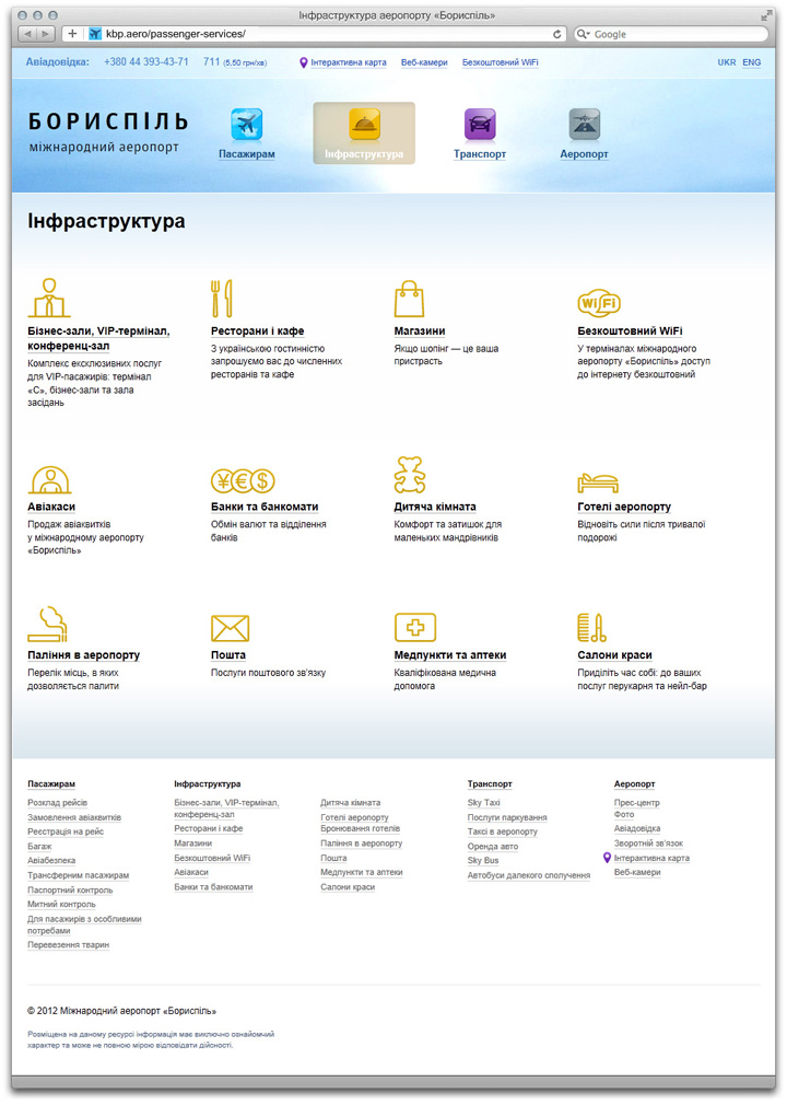 borispol passenger services