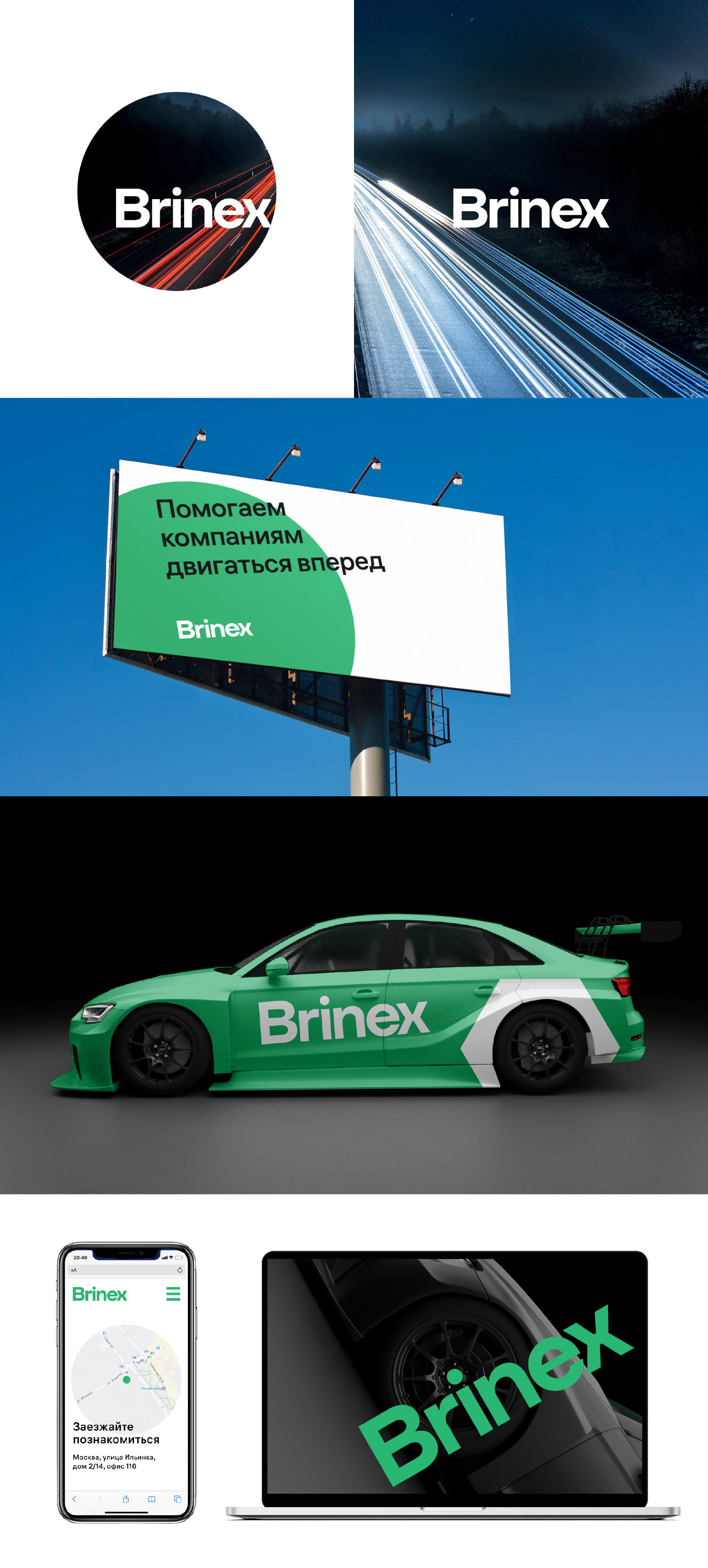 brinex process 06
