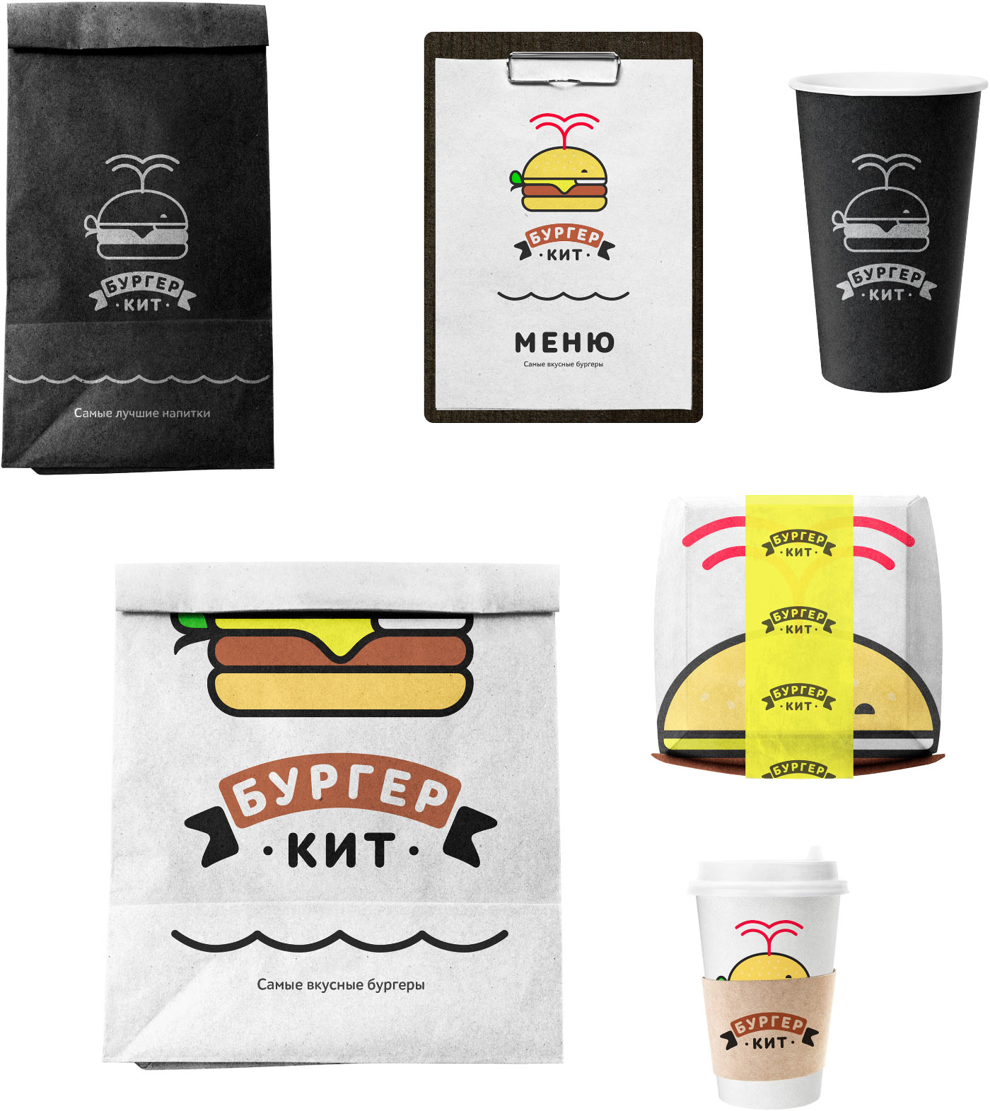 burger kit things