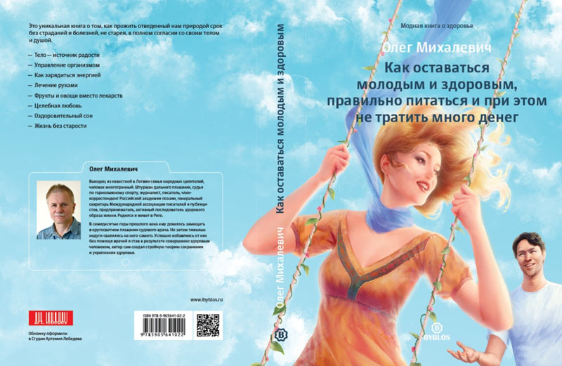 mikhalevich process 08