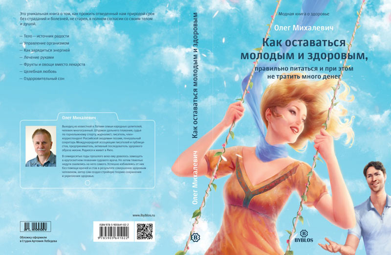 mikhalevich process 09