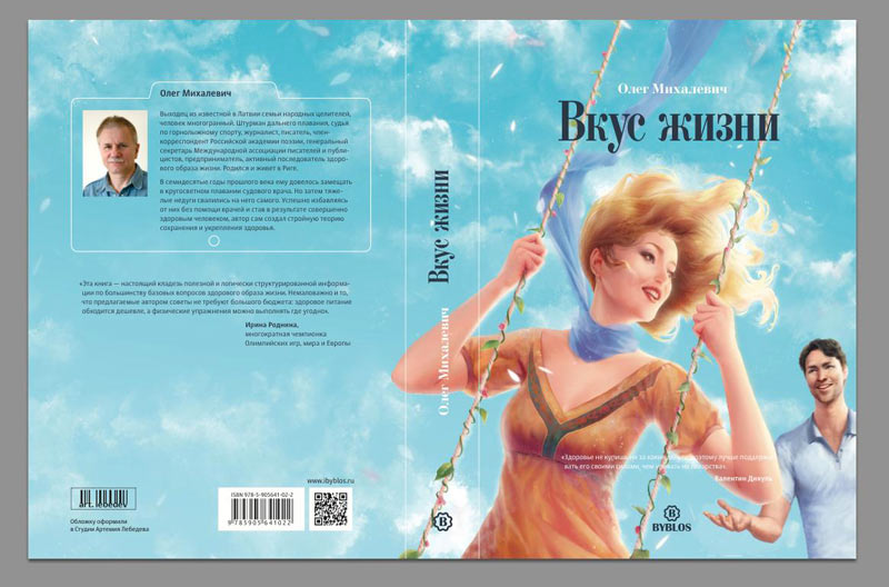 mikhalevich process 12