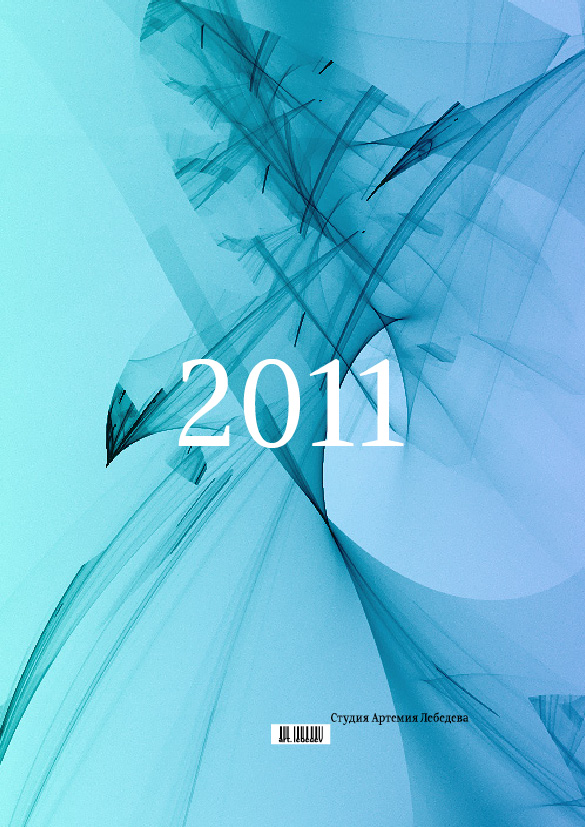 Calendar 2011 11