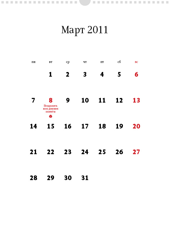 Kalendar 2011 1