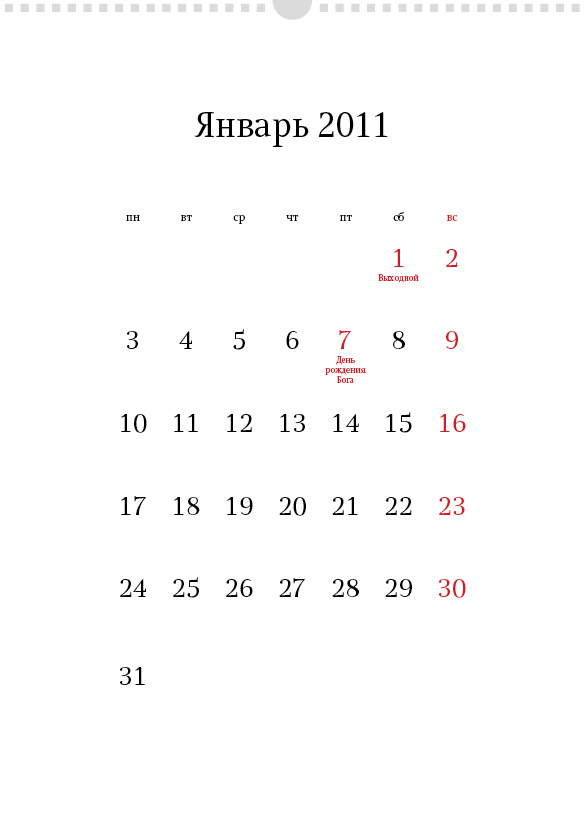 Kalendar 2011 2