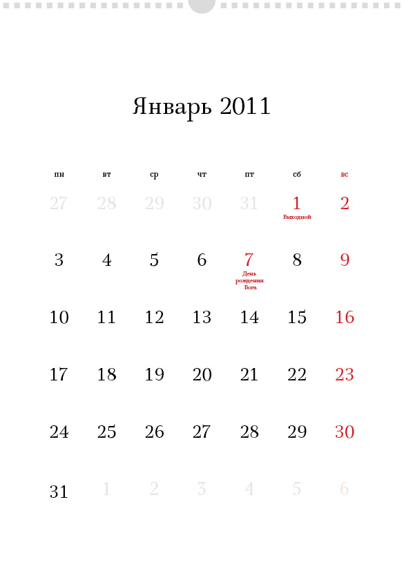 Kalendar 2011 3