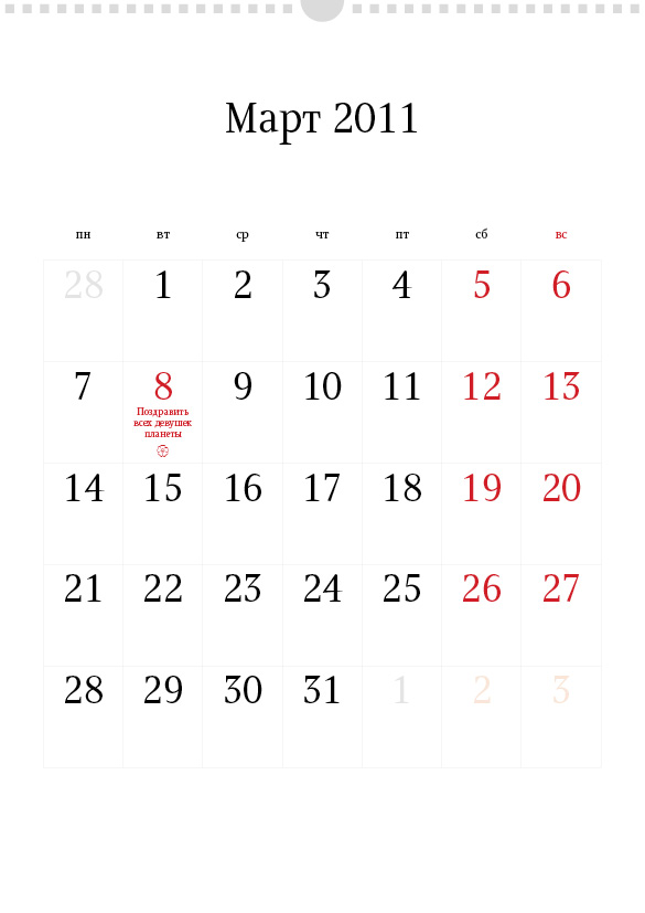 Kalendar 2011 4