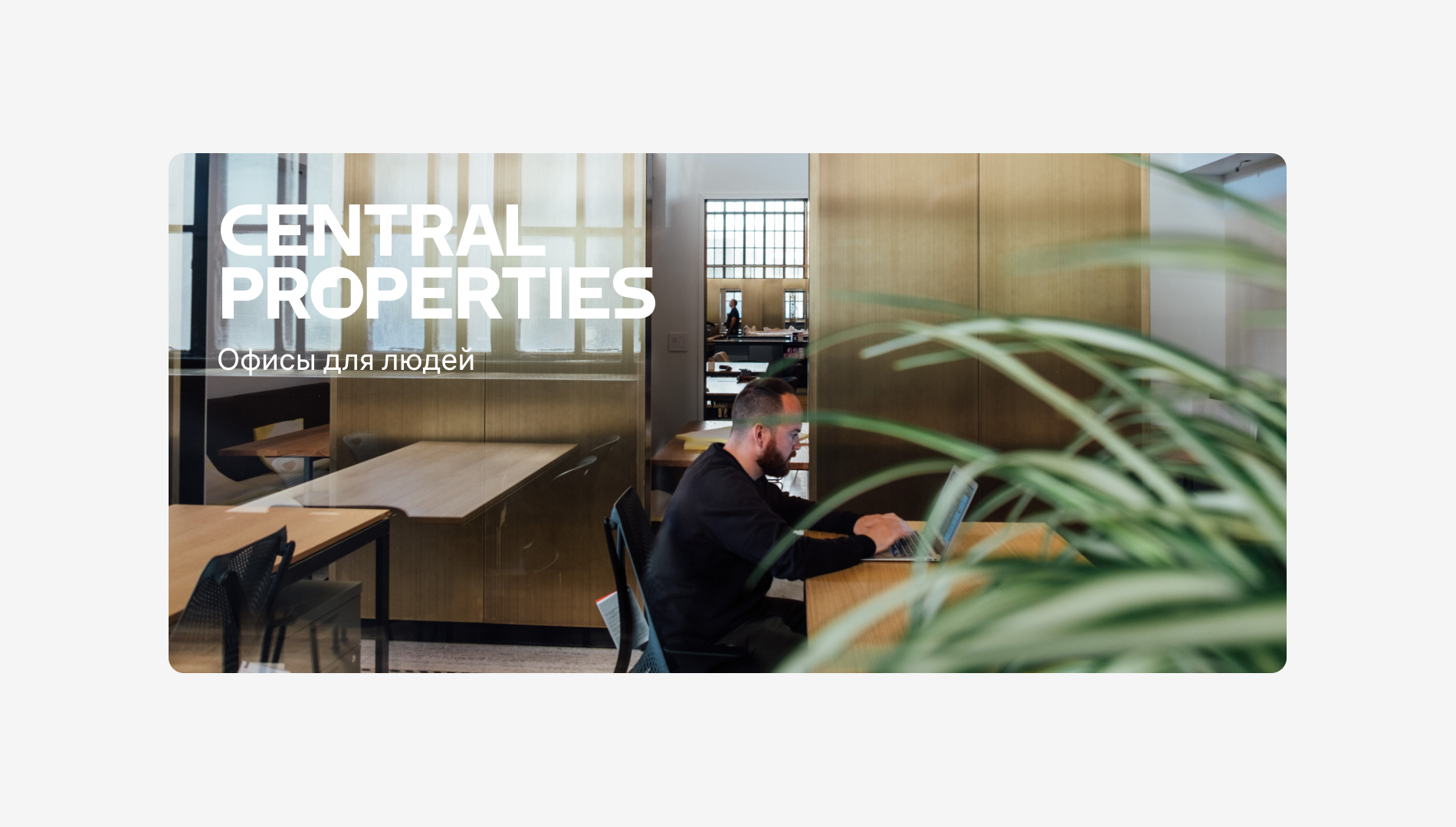 central properties banner