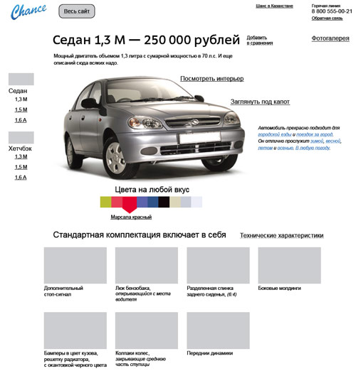 chance site process 30 inner