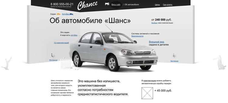 chance site process 36 inner