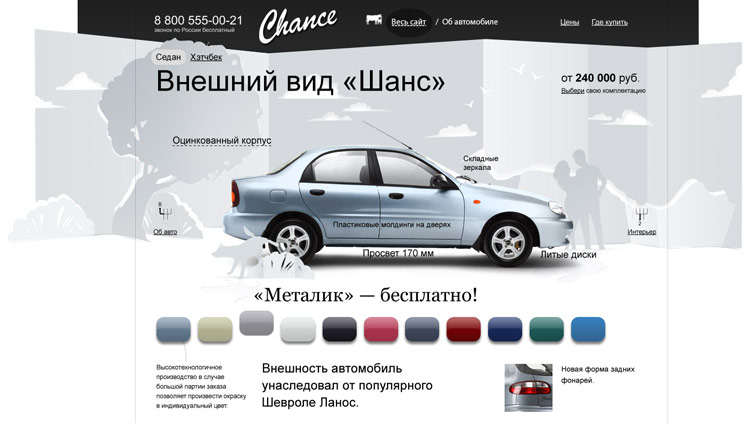 chance site process 38 inner