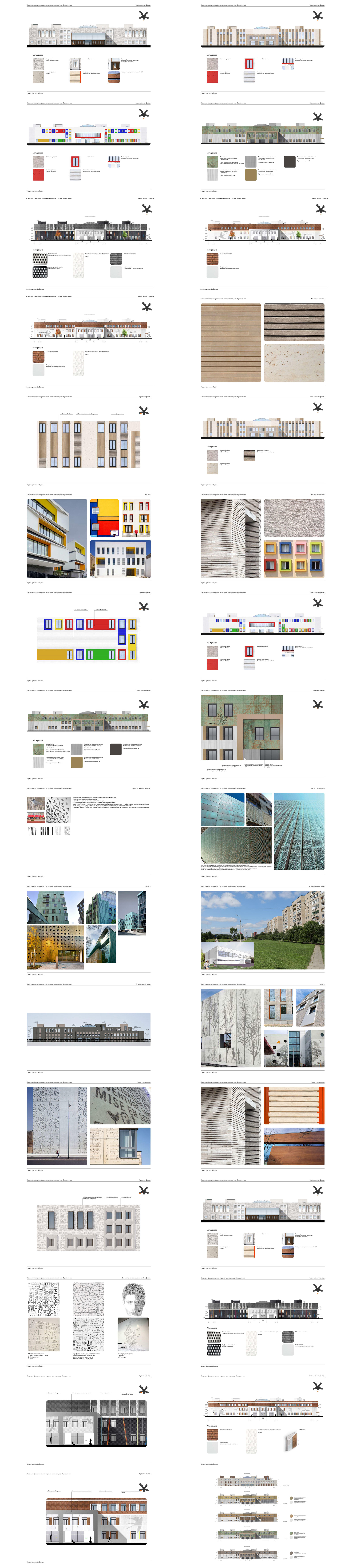 chernogolovka school process 04