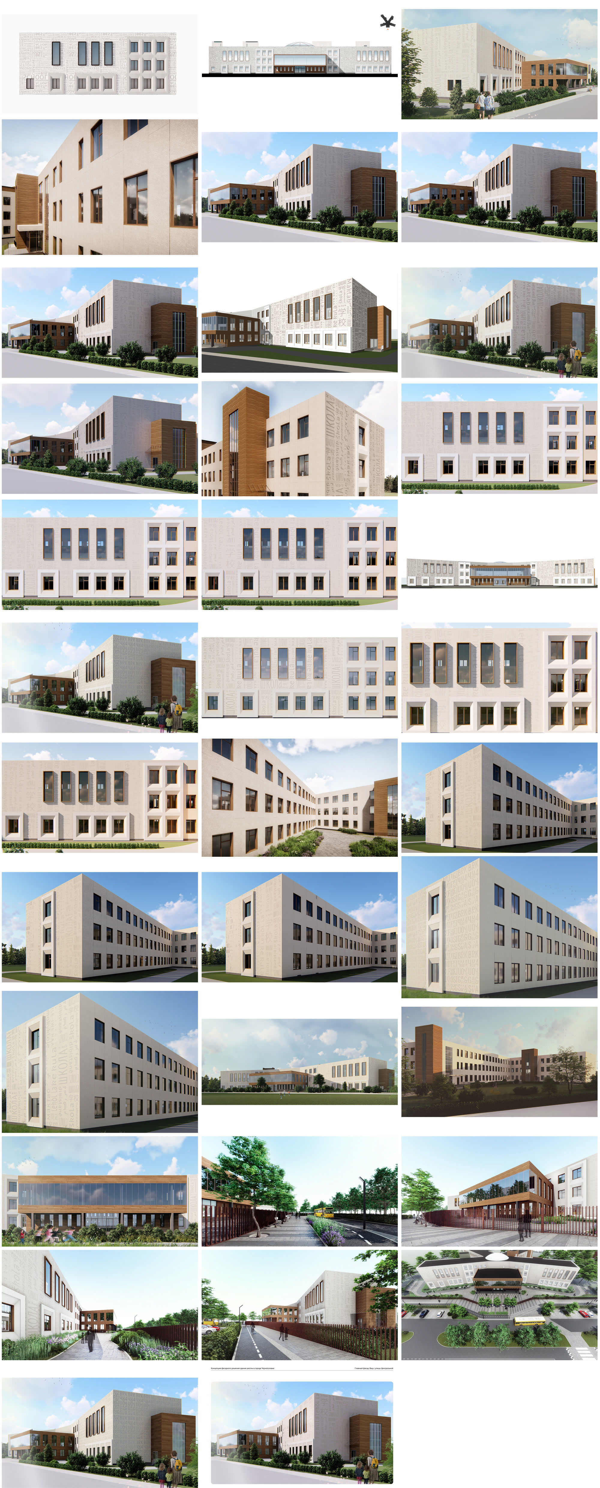 chernogolovka school process 05