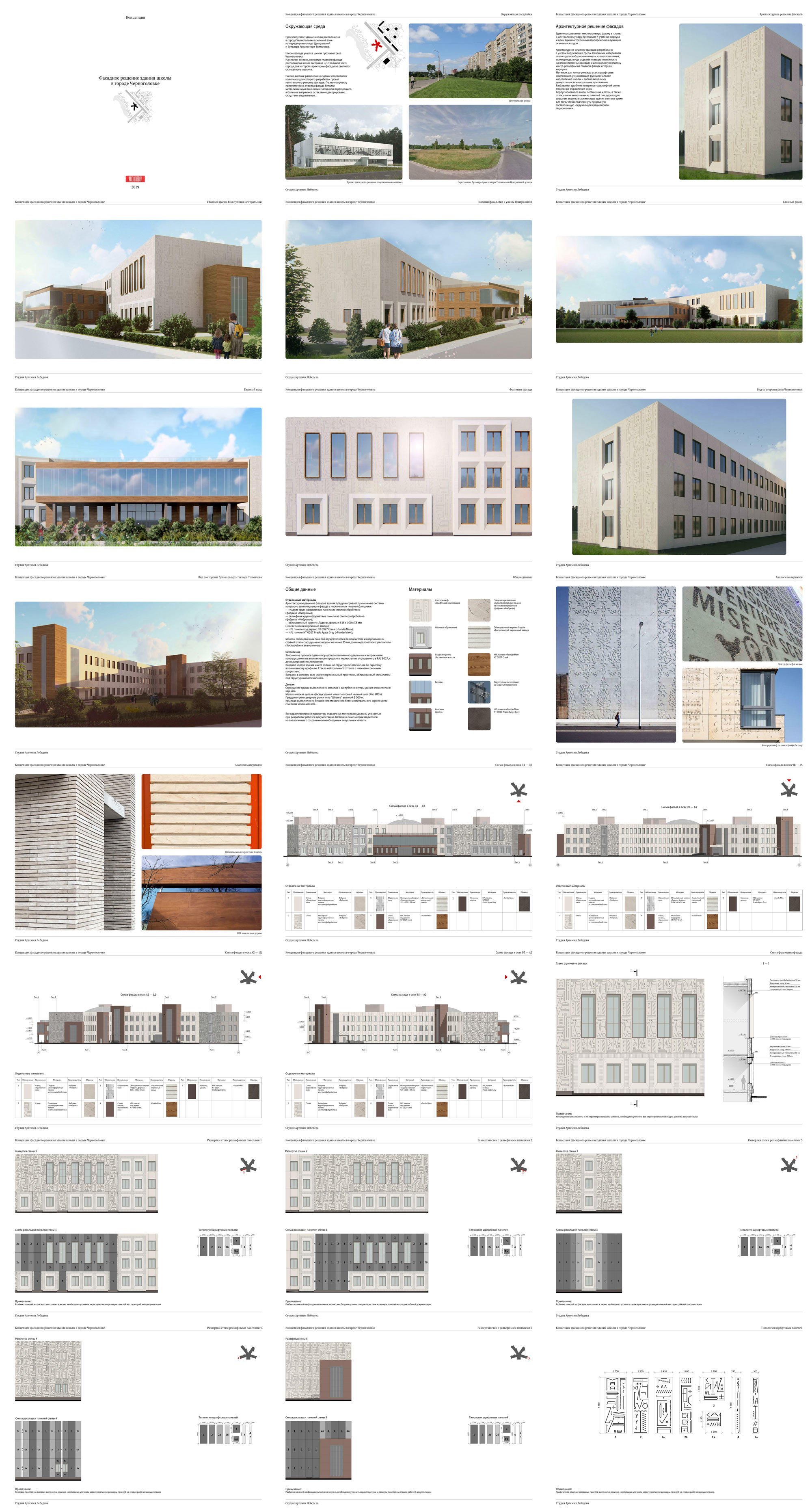 chernogolovka school process 06