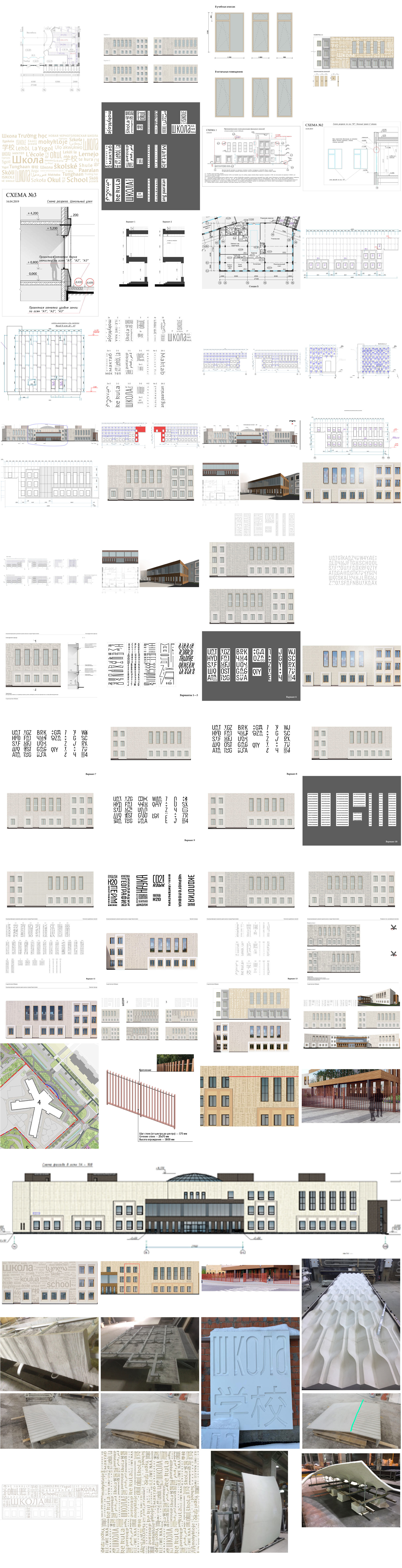 chernogolovka school process 09