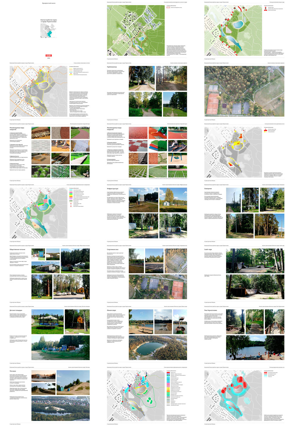 chernogolovka park process 04