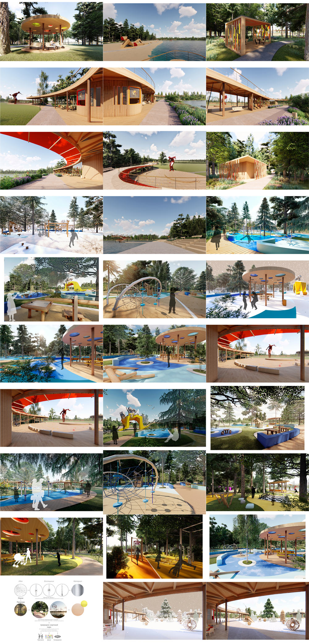 chernogolovka park process 08