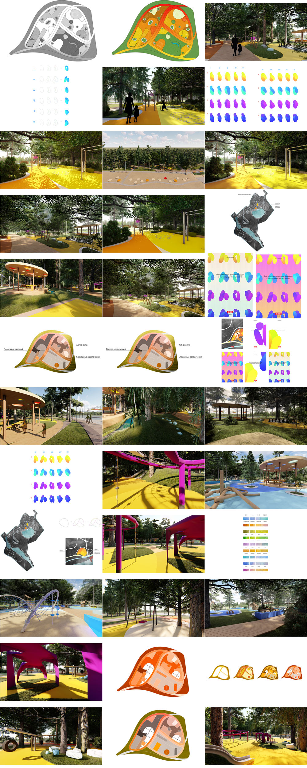 chernogolovka park process 11