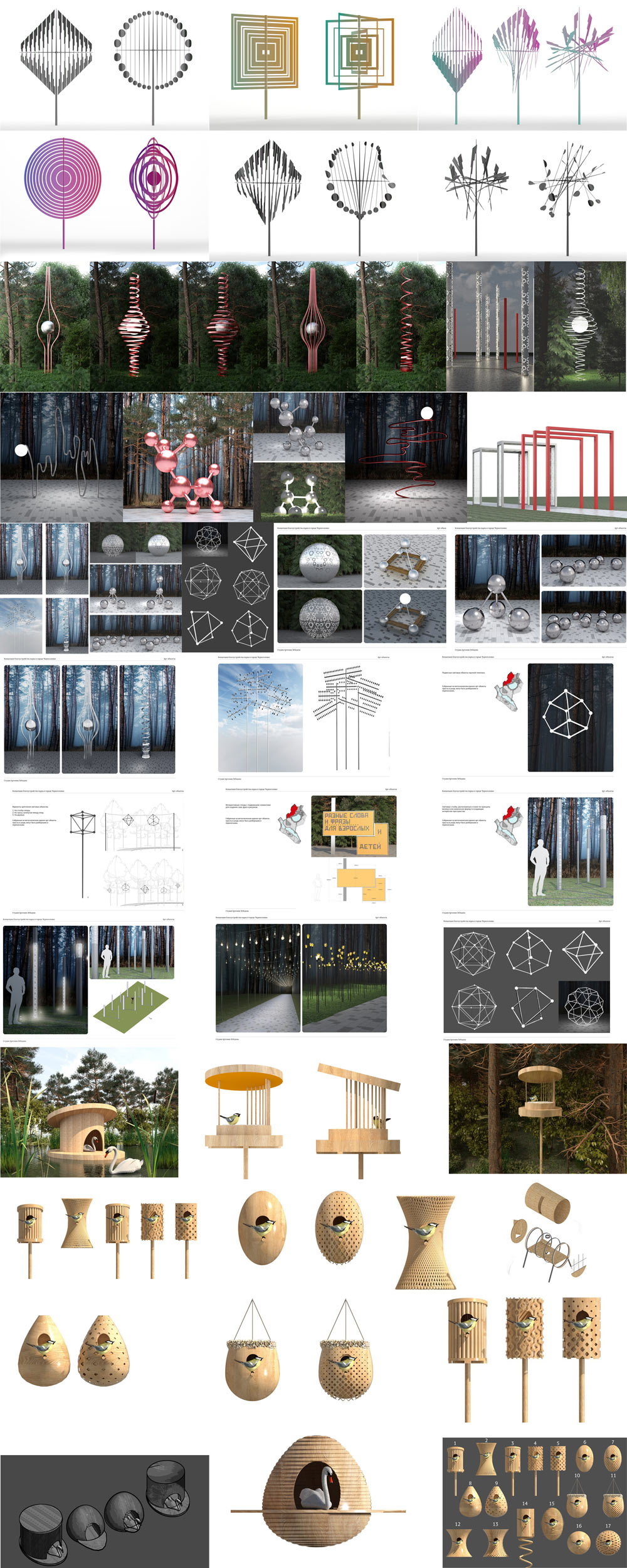 chernogolovka park process 12