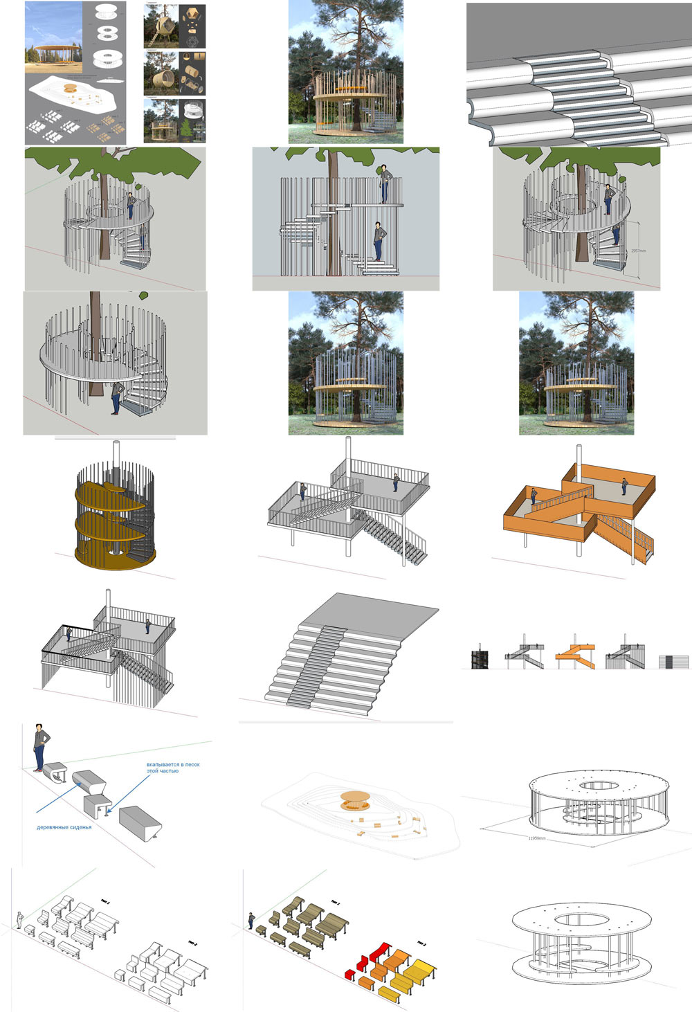 chernogolovka park process 13