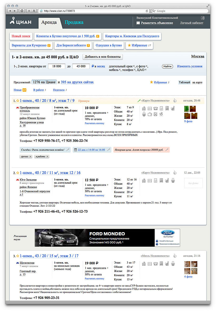 cian rent search result list