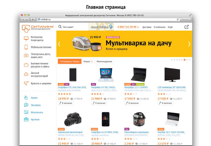Ситилинк Великий Новгород Интернет Магазин