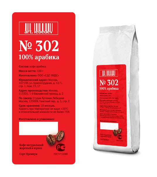 coffee 302 1kg process 05