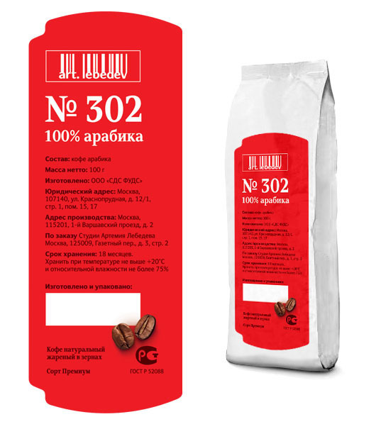 coffee 302 1kg process 06